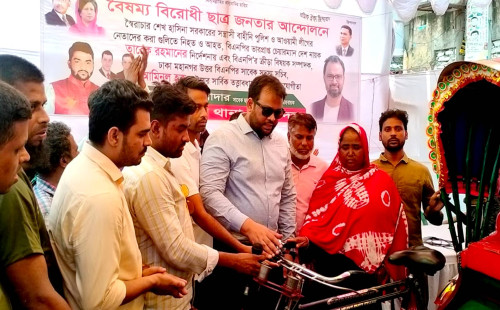 বৈষম্যবিরোধী গণআন্দোলনে নিহত শ্রমিকদল নেতার পরিবারকে রিকশা ও আহত ১৭ জনকে আর্থিক সহায়তায় মোহাম্মদপুর থানা শ্রমিকদল। 