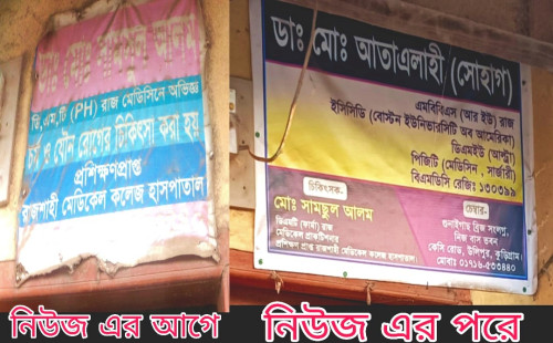 ফার্মাসিস্ট থেকে এমবিবিএস ডাক্তার, শামসুল আলম । 