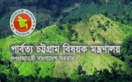 পার্বত্য চট্টগ্রাম বিষয়ক মন্ত্রণালয়ের বিশেষ বরাদ্দে নজিরন বিহীন বৈষম্যে  প্রতিবাদ জানিয়েছে পার্বত্য চট্টগ্রাম ছাত্র পরিষদ (পিসিসিপি) : 