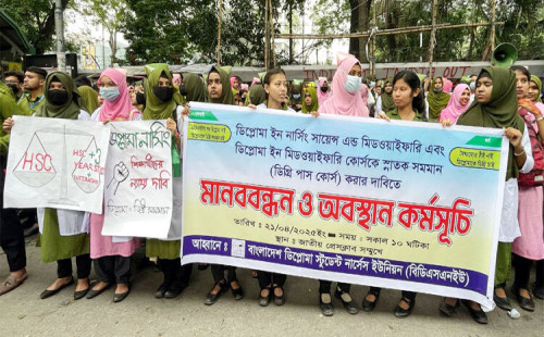 নার্সিং কোর্সকে স্নাতক মর্যাদায় সমমানের দাবিতে মানববন্ধন