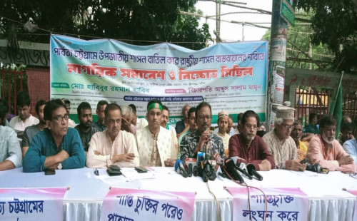 পার্বত্য চট্টগ্রামে উপজাতীয় শাসন বাতিল করে রাষ্ট্রীয় প্রশাসন বাস্তবায়নের দাবি” — সার্বভৌমত্ব সুরক্ষা পরিষদের নাগরিক সমাবেশে ঐক্যবদ্ধ আহ্বান 
