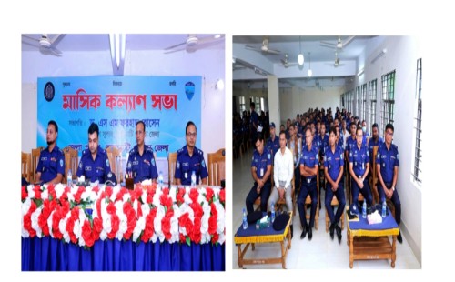 ​রাঙ্গামাটি জেলা পুলিশের মাসিক কল্যাণ সভা অনুষ্ঠিত: পুলিশ সদস্যদের সমস্যা দ্রুত সমাধানের নির্দেশ দিলেন এসপি 