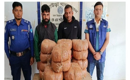 ব্রাহ্মণবাড়িয়া জেলার আখাউড়ায় ৩৬ কেজি গাঁজাসহ গ্রেফতার দুইজন 