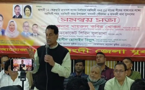নরসিংদী বিএনপি জেলা কার্যালয়ে সমন্বয় সভা অনুষ্ঠিত হয়েছে । 