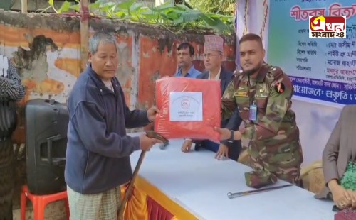 রাঙ্গামাটিতে সেনাবাহিনীর সহযোগিতায় শীতবস্ত্র বিতরণ 