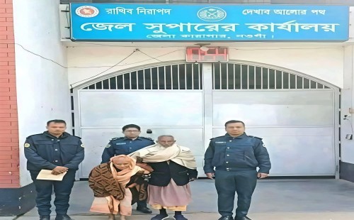 "৫ হাজা'র ৫০০ টাকা'র জরিমা'না দিতে না পারায় ৩০ বছর কা'রাভোগ - ৬৫ বছরে মু'ক্তি 