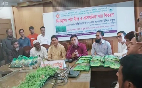 রায়পুরাতে কৃষি সম্প্রসারণ অধিদপ্তরের সহযোগিতায় বিনামূল্যে পাট বীজ ও রাসায়নিক সার বিতরণ। 