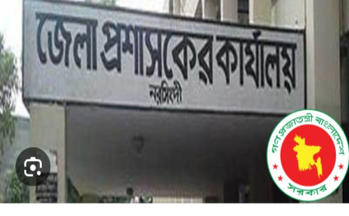 নরসিংদী জেলা প্রশাসকের কার্যালয়ের  ক্ষতিগ্রস্ত ভূমি  মালিকদের ন্যায্যমূল্যে নির্ধারণের দাবিতে মানববন্ধন