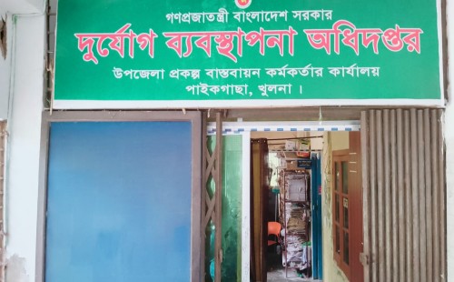 বাসায় বসে অফিস করছেন পাইকগাছা উপজেলা প্রকল্প বাস্তবায়ন কর্মকর্তা     আগে অনিয়মিত থাকলেও এখন নিয়মিত অফিস করেন স্যার- জানালেন অফিস সহকারী 