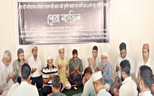 জিয়া হার্ট ফাউন্ডেশনের প্রতিষ্ঠাতা সাবেক মন্ত্রী প্রয়াত নেত্রী খুরশীদ জাহান হক এমপির ২০তম মৃত্যুবার্ষিকী উপলক্ষে দোয়া মাহফিল অনুষ্ঠিত 