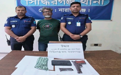 সিদ্ধিরগঞ্জে পিস্তল ও ম্যাগাজিনসহ অস্ত্রধারী গ্রেপ্তার 