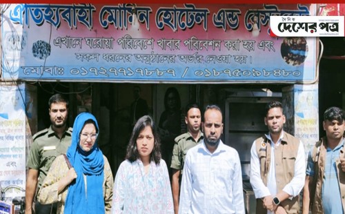 ​অস্বাস্থ্যকর পরিবেশ: ফরিদপুরে মমিনের হোটেলকে ১০ হাজার টাকা জরিমানা 