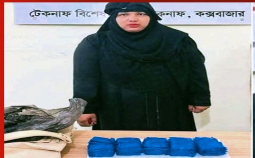 ​কক্সবাজারে ১০ হাজার ইয়াবাসহ নারী আটক 