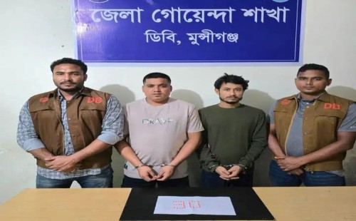 মুন্সিগঞ্জে ৩০ পিস ইয়াবাসহ দুই মাদক কারবারি গ্রেপ্তার: ডিবির অভিযান 