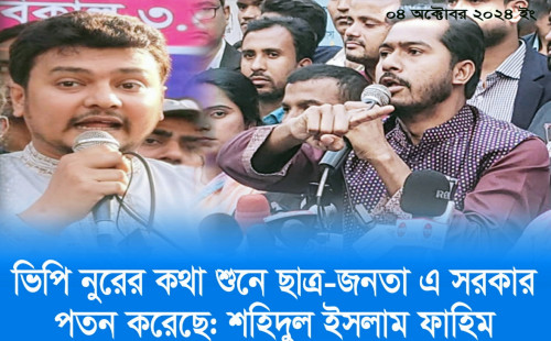 আন্দোলনের মাস্টাসমাইন্ড কে তার থেকেও বড় বিষয় ছাত্র-জনতা ভিপি নুরের কথা রেখে অবশিষ্ট ১০ পারসেন্ট  দাক্কা। 