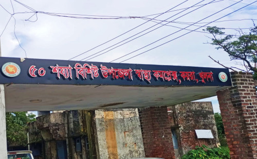 ২০১১ সালে নির্মিত ১৯ বেডের হাসপাতাল ভবনে চলছে ৫০বেডের কার্যক্রম  পরিচালনা ও রুগীর সেবা নিশ্চিত করতে হিমশিম খাচ্ছে কর্তৃপক্ষ। 