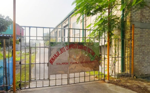 ফরিদপুরের বোয়ালমারীতে অবস্থিত এম এইচ গোল্ডেন জুট মিল নিলামে উঠেছে। 