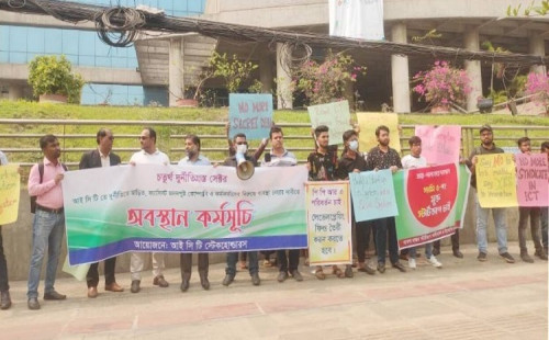 তথ্য ও যোগাযোগপ্রযুক্তি (আইসিটি) খাতে দুর্নীতি রোধ স্বচ্ছতা নিশ্চিত করা ও ন্যায্য ১২ দফা দাবি 