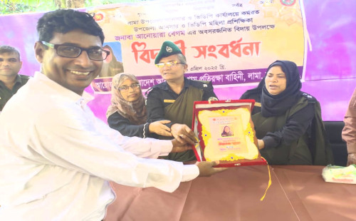 আনসার ভিডিপি প্রশিক্ষক আনোয়ারা বেগমের বর্ণাঢ্য বিদায়। 