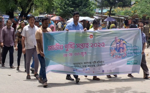 তেঁতুলিয়ায় জাতীয় পুষ্টিসেবা উপলক্ষে আলোচনা সভা অনুষ্ঠিত পালিত হয়েছে 