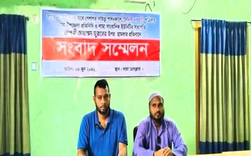 বান্দরবানের লামায় সাংবাদিকের উপর হামলা, প্রতিবাদে সংবাদ সম্মেলন। 