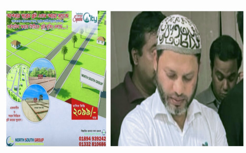 শ্রীনগরে কৃষকদের সাথে  ভয়াবহ প্রতারণার ফাঁদের থাবা, নর্থসাউথ স্কয়ার গ্রুপ এর জালিয়াতি অভিযোগ 