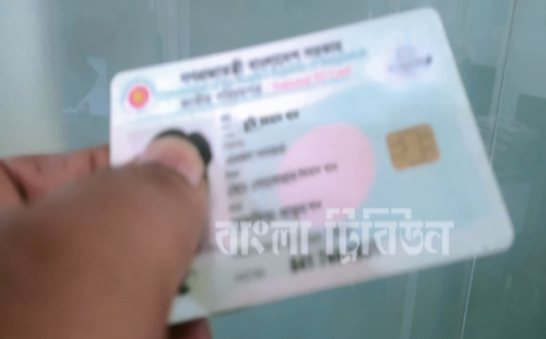 স্মার্ট কার্ড বিতরণ হলেও সার্ভারে আপডেট হয়নি বায়োমেট্রিক ডাটা, ভোগান্তিতে ভোটাররা 