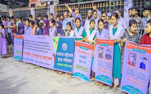 বান্দরবানে স্কুল ছাত্রী ধর্ষণের প্রতিবাদে পিসিসিপি'র মানব বন্ধন ও বিক্ষোভ সমাবেশ। 