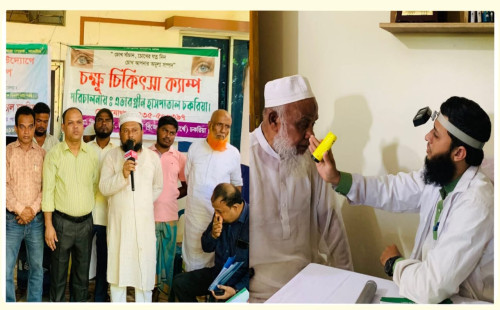 চকরিয়ায় এভারগ্রীন হাসপাতালের পরিচালনায় ফ্রী মেডিকেল ক্যাম্প সম্পন্ন 