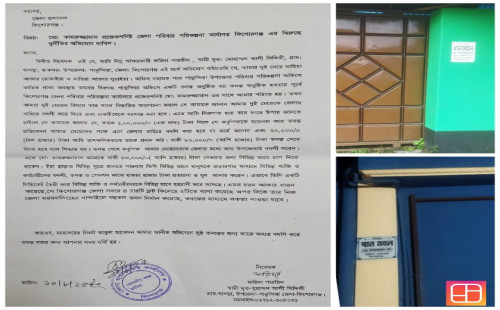 কিশোরগঞ্জ পরিবার পরিকল্পনার প্রজেকশনিস্টের বিরুদ্ধে দুর্নীতির অভিযোগ 