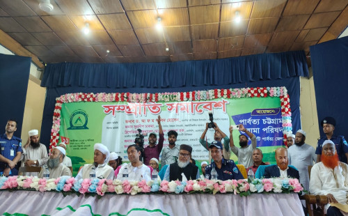 উপ-শিরোনাম: ১৩টি সম্প্রদায়ের অংশগ্রহণে ধর্মীয় সম্প্রীতি ও শান্তির বার্তা - পাহাড়ের ভ্রাতৃত্বের এক অনন্য উদাহরণ 