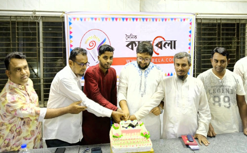 বান্দরবানের লামায় দৈনিক কাল বেলা'র ৩য় বর্ষপূর্তি উদযাপন। 