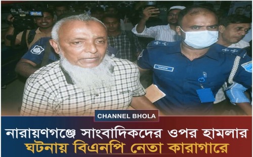 বিএনপির কৃষকদলের নেতা কারাগারে সাংবাদিকের  উপর হামলার ঘটনায় 